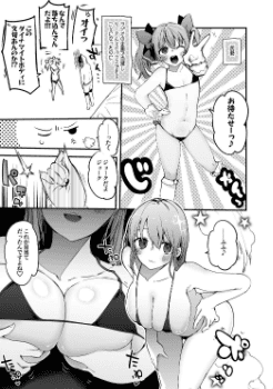 エロ同人漫画 VTuber 月ノ美兎