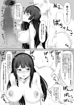 エロ同人漫画 VTuber 月ノ美兎