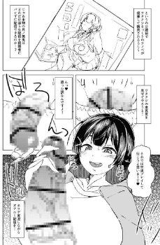 エロ同人漫画 VTuber 月ノ美兎