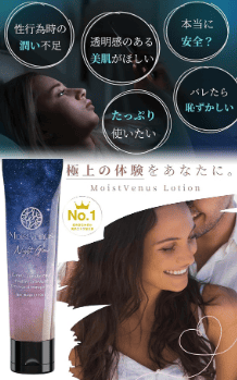 処女 ローション