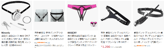 貞操帯 ディルド