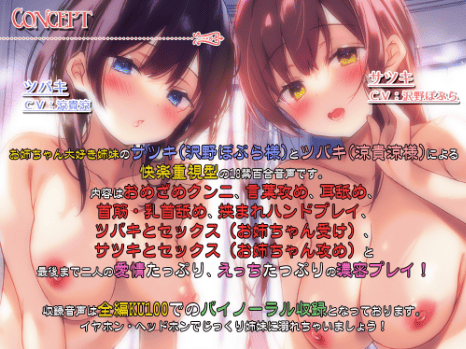 クンニ 音