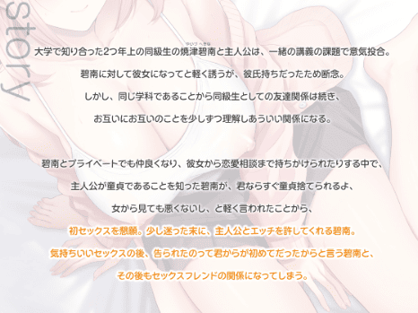 クンニ 音