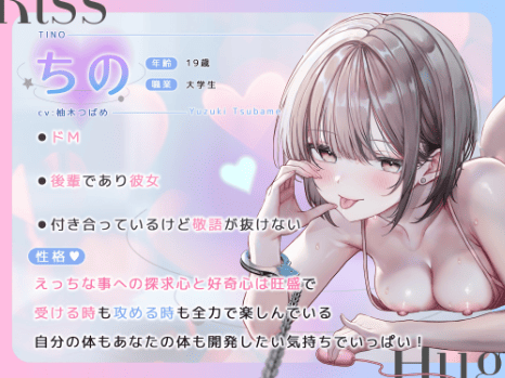 クンニ 音