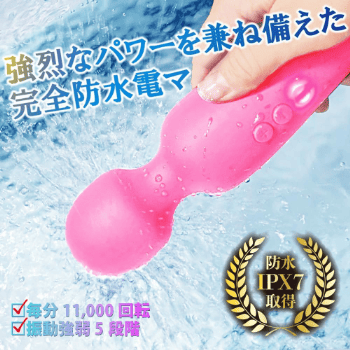 電マ 強力