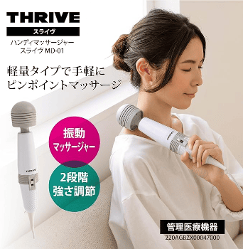 電マ 人気