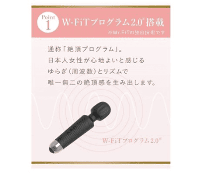 電マ 人気