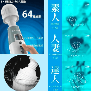 電マ 静音