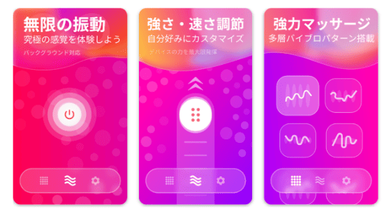 電マ 代わり