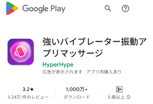電マ 代わり