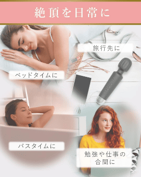 電マ バイブ