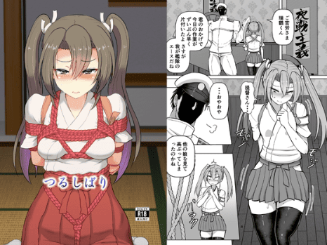 瑞鶴 艦これ 同人