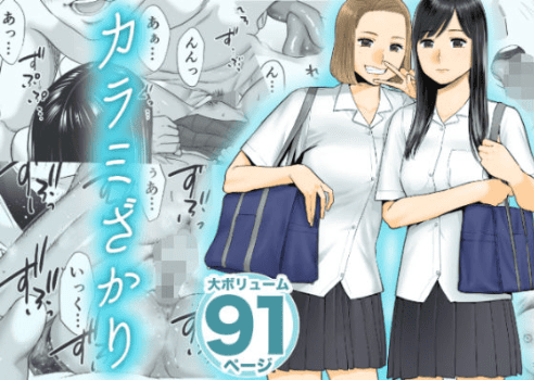長編 エロ漫画