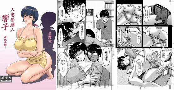 長編 エロ漫画