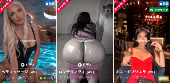 パリ 裏風俗 1BaiserURL