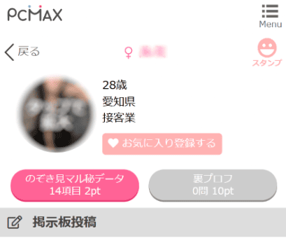 PCMAX 危険