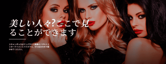 ブラジル 風俗