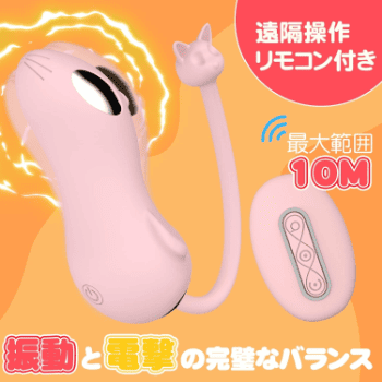 電流バイブ 