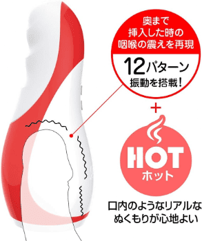 電動オナホール フェラ
