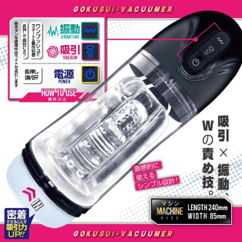 電動オナホール フェラ