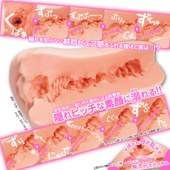 彼女 オナホ