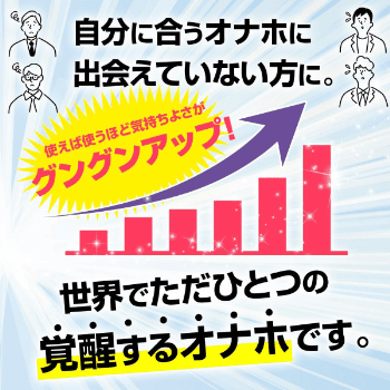 彼女 オナホ