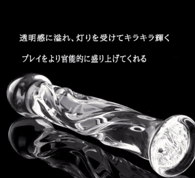 透明 ディルド