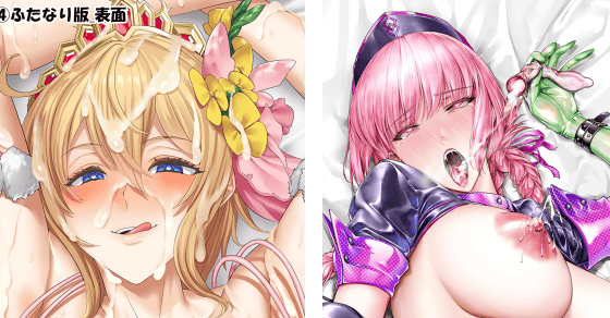 ぶっかけ 抱き枕