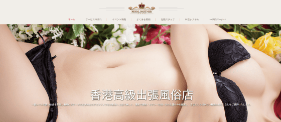 中国 香港 マカオ 風俗