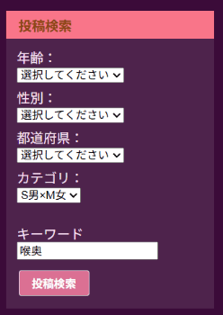 イラマチオ 掲示板