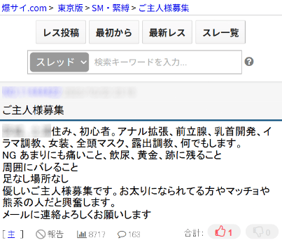 イラマチオ 掲示板