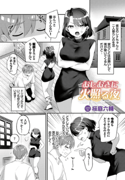 エロ漫画家 おすすめ