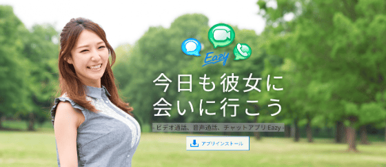 ライブチャット 3p