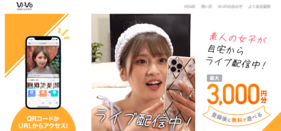 ツイキャス オナニー