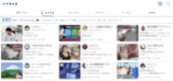 ツイキャス オナニー