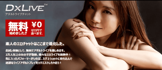 ツイキャス オナニー