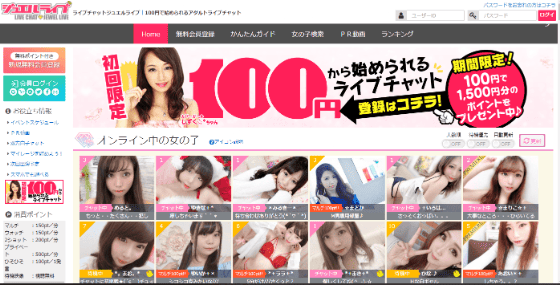 ツイキャス オナニー