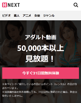 U-NEXTでAVが見放題!「H-NEXT」のおすすめ人気AVシリーズ4選