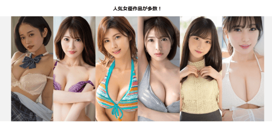 U-NEXTでAVが見放題!「H-NEXT」のおすすめ人気AVシリーズ4選