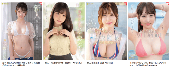 U-NEXTでAVが見放題!「H-NEXT」のおすすめ人気AVシリーズ4選