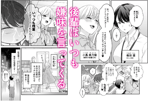 百合のエロ同人漫画