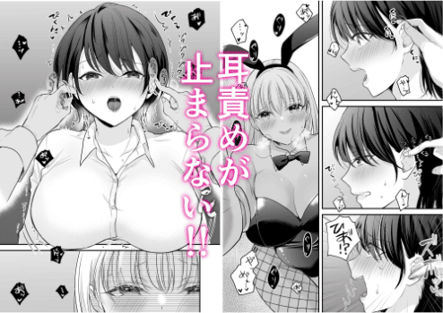 百合のエロ同人漫画