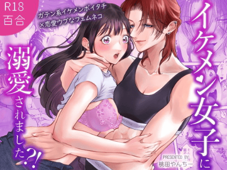 百合のエロ同人漫画