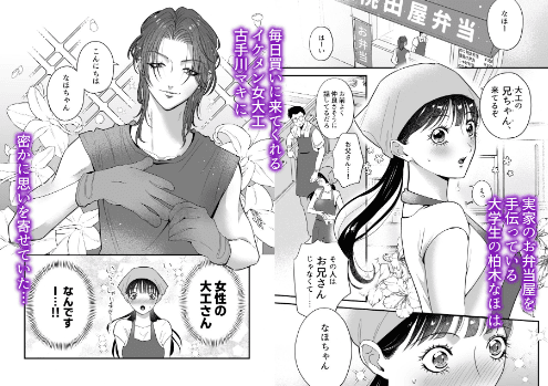 百合のエロ同人漫画