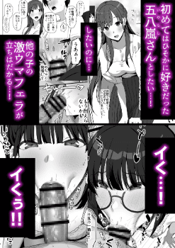 エロ漫画 童貞