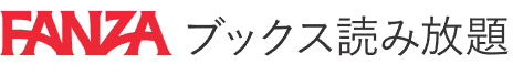 エロ漫画 読み放題