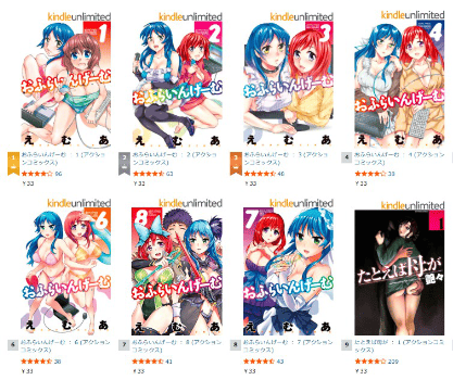 エロ漫画 読み放題