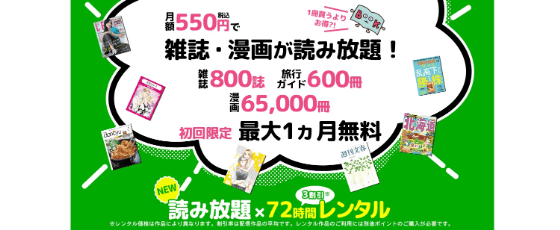 エロ漫画 読み放題