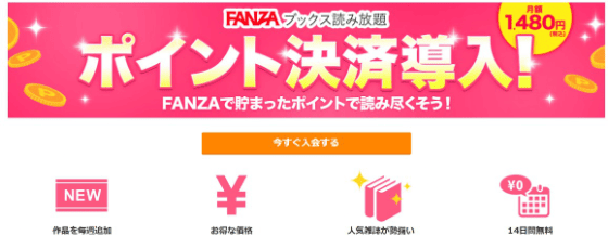 エロ漫画 読み放題