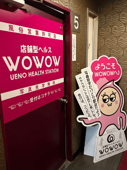 ローション風俗 おすすめ